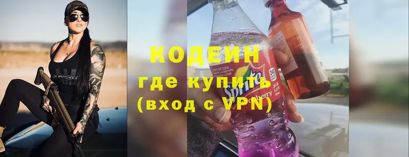 блэк спрут ТОР  Межгорье  Кодеиновый сироп Lean Purple Drank  дарнет шоп 